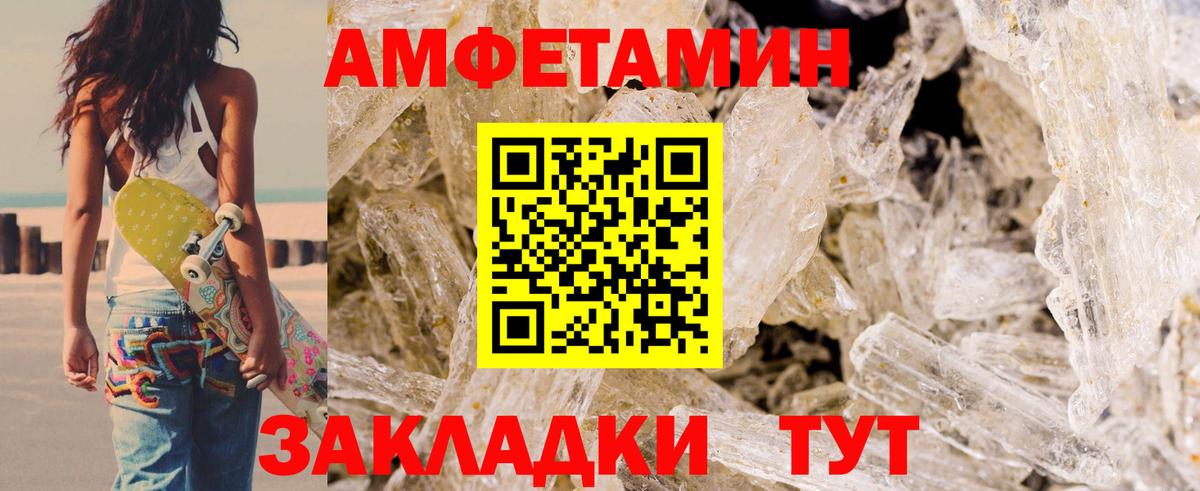 Амфетамин  АМФ 98%  Вход с VPN  Новосибирск 