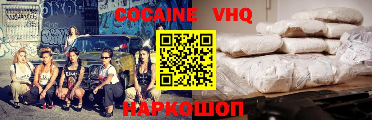 COCAIN 99% Новосибирск