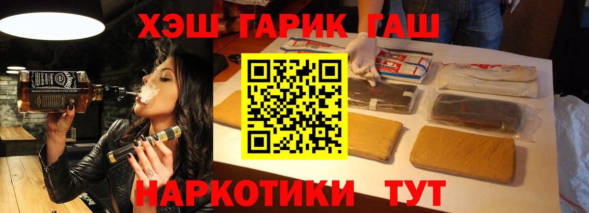 Новосибирск  ГАШИШ гарик  Вход с VPN 