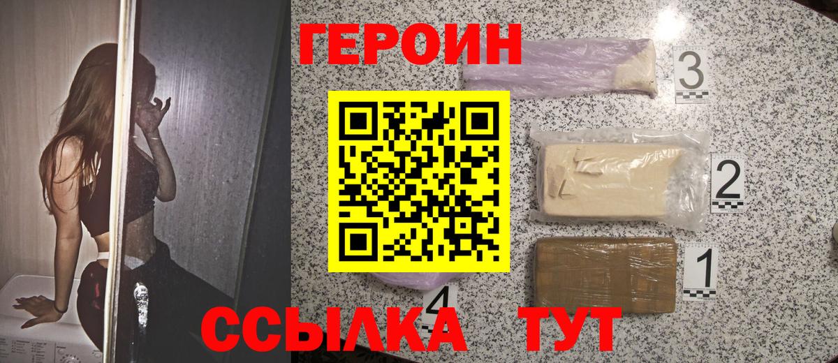 Новосибирск  ГЕРОИН Афган  Вход с VPN 