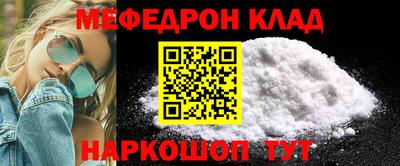 мефедрон VHQ Ставрополь