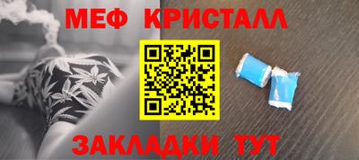 мефедрон VHQ Ставрополь