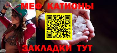 мефедрон VHQ Ставрополь