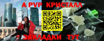 мефедрон VHQ Ставрополь