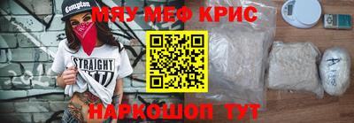 мефедрон VHQ Ставрополь