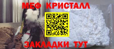 мефедрон VHQ Ставрополь