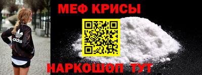 мефедрон VHQ Ставрополь