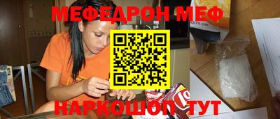 мефедрон VHQ Ставрополь