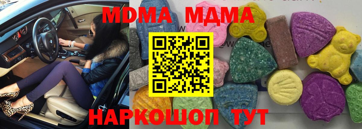 МДМА  МДМА Molly  Новосибирск  Вход с VPN  МДМА молли 