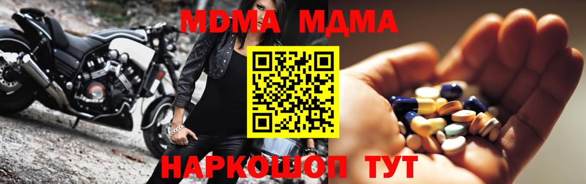 MDMA Molly Новосибирск