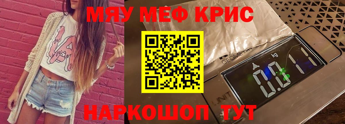 Новосибирск  МЕФ  Вход с VPN  МЕФ мука  Меф VHQ 