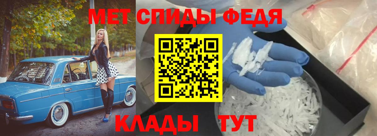 Метамфетамин Methamphetamine Новосибирск
