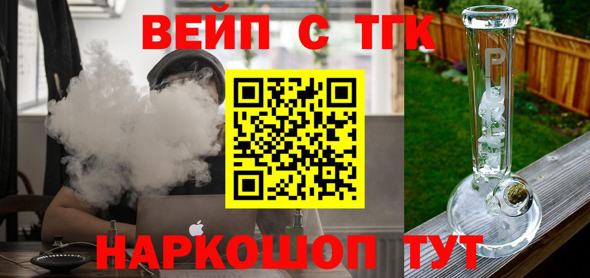 Дистиллят ТГК Wax Новосибирск
