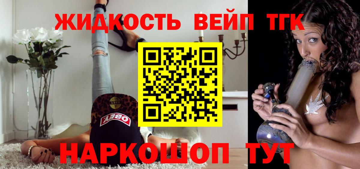 Дистиллят ТГК вейп  Вход с VPN  Новосибирск 